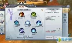 武林外传手游涅槃150级后怎么升无双