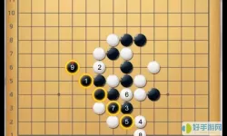 五子棋残局十一