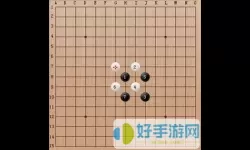 五子棋必胜阵法大全26种