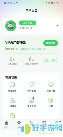 斑马视频追剧下载手机版