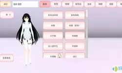 樱花校园模拟器2所有女生服装