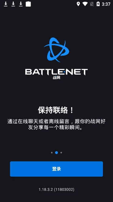 battlenet国际服官网版