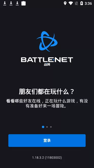 battlenet国际服官网版