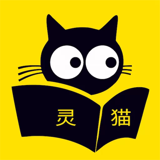灵猫小说app最新版