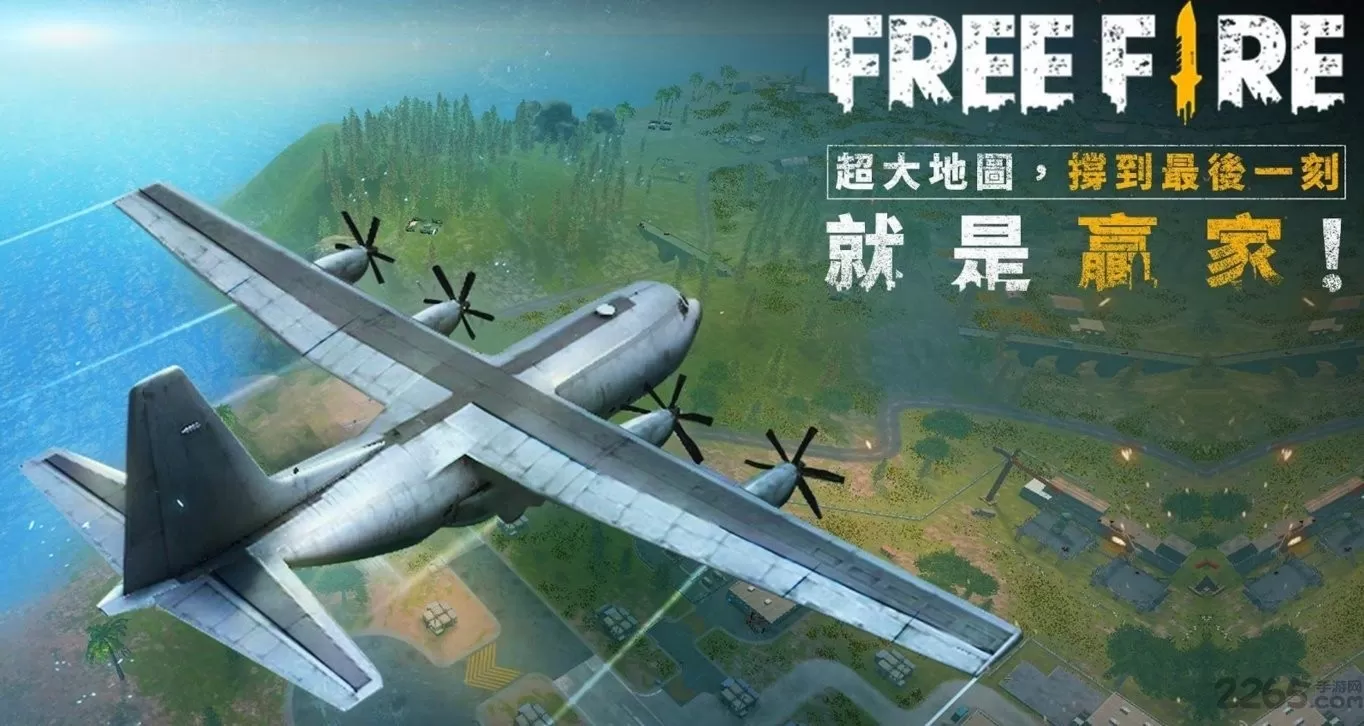 free fire download apk官方版本