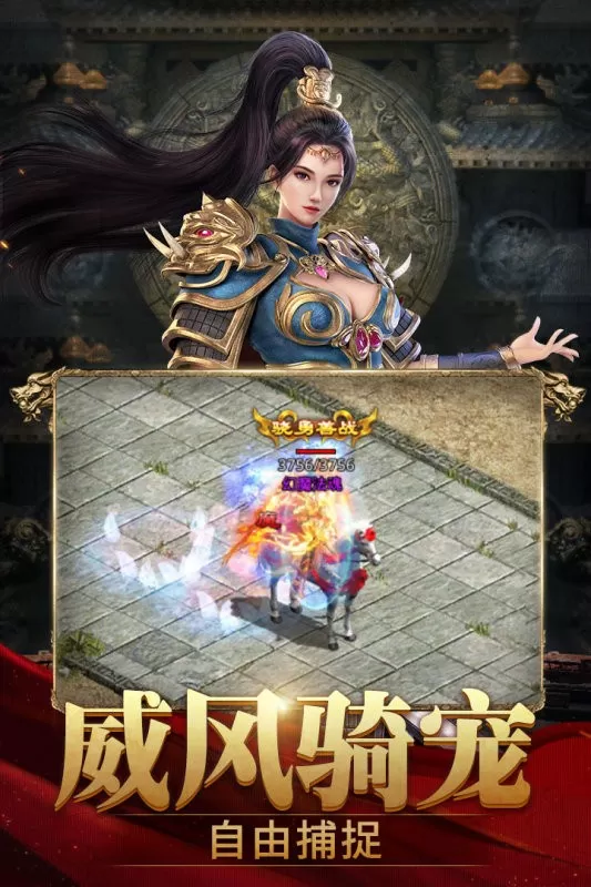 斩魔无双传世官网版