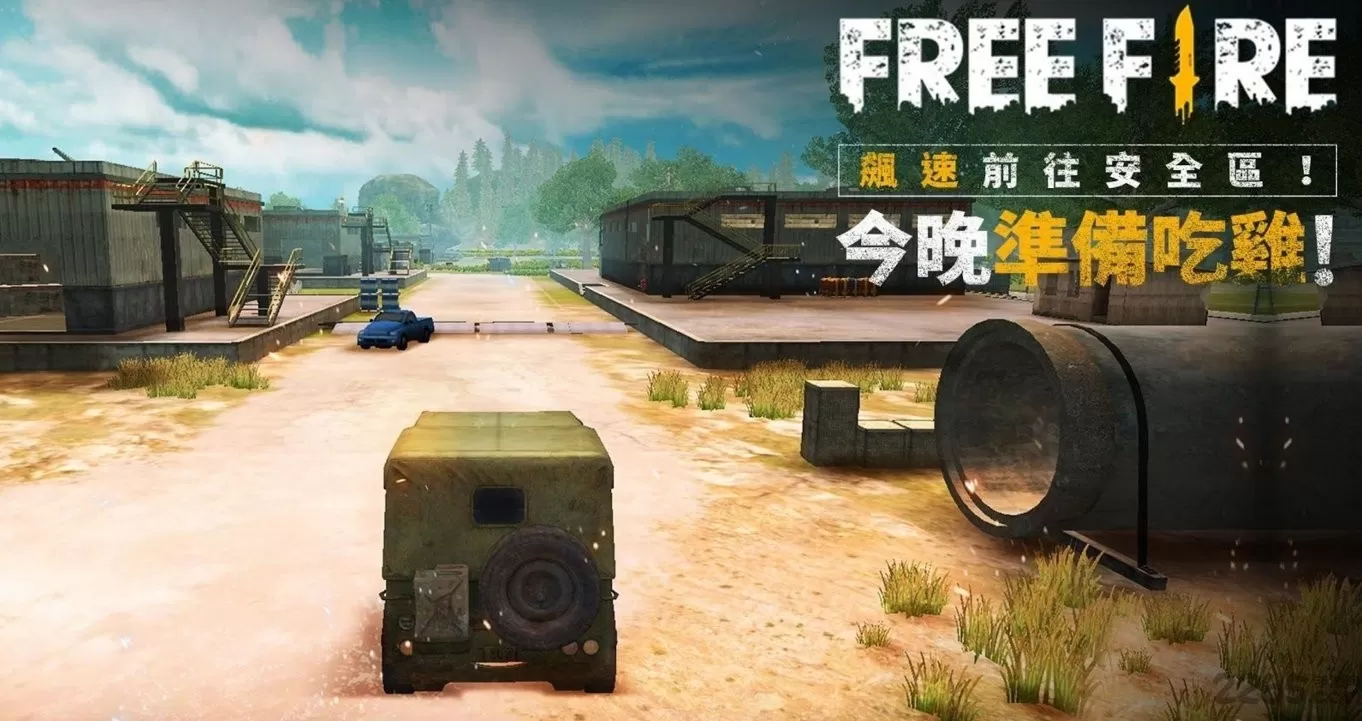 free fire download apk官方版本