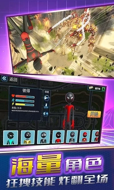 城市蜘蛛绳索英雄下载手机版