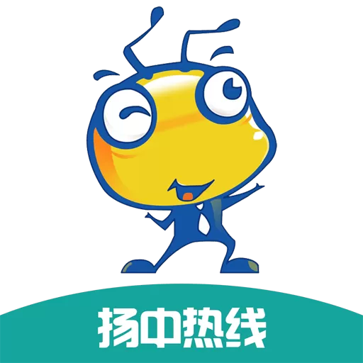 扬中热线官网版app