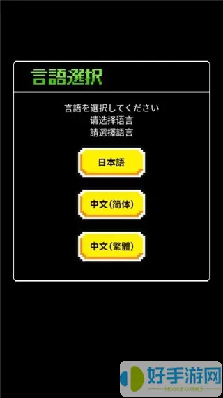 魔王又如何？集一兆人之力围殴至死！游戏官方正版下载