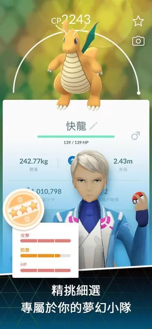 Pokémon GO安卓版下载