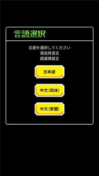 魔王又如何？集一兆人之力围殴至死！游戏官方正版下载