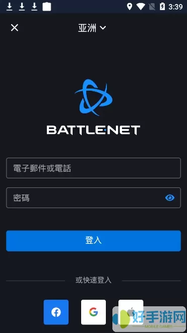 battlenet国际服官网版