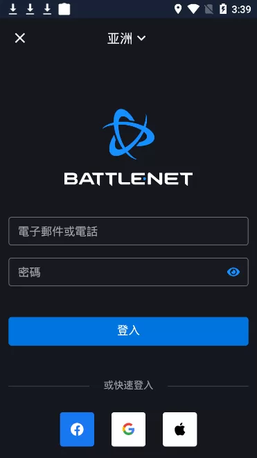 battlenet国际服官网版