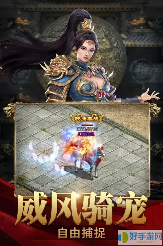 斩魔无双传世官网版