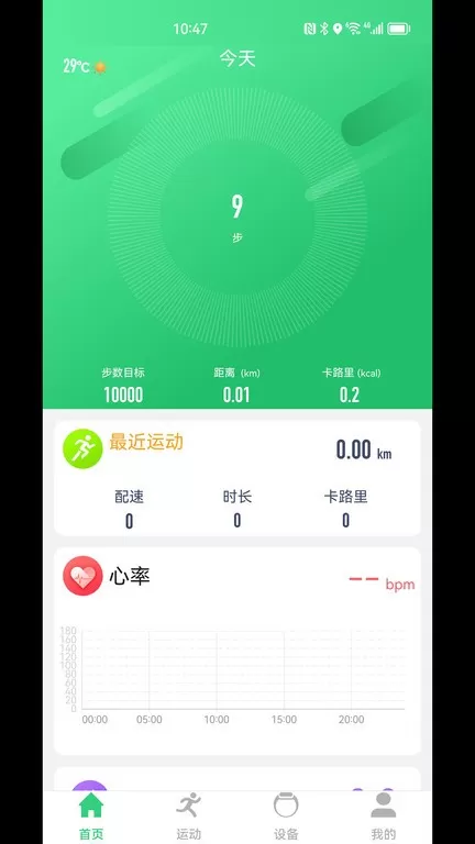 QdFit Pro下载官网版