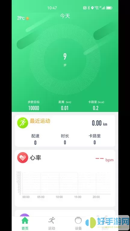 QdFit Pro下载官网版