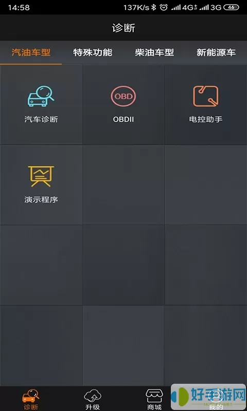 黑金刚C官网版app