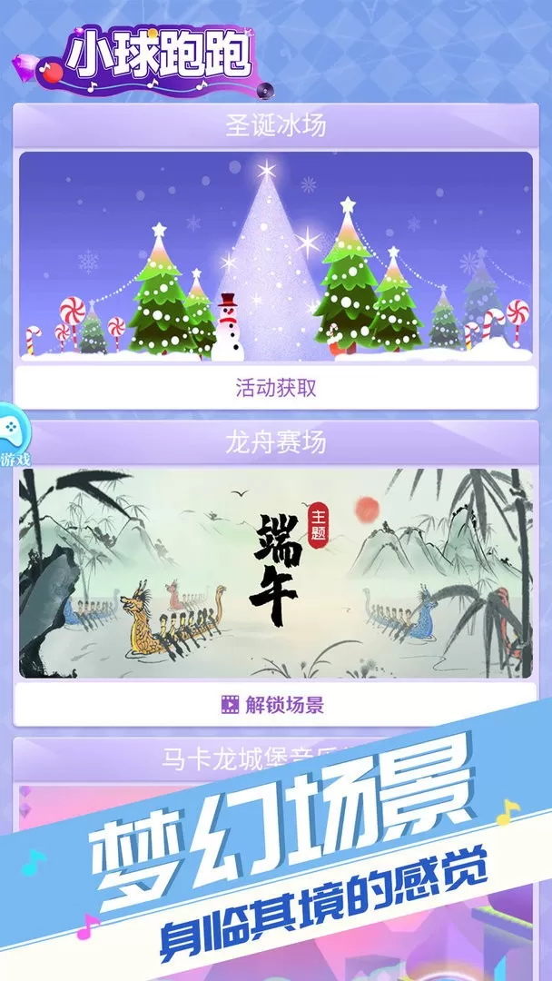 小球跑跑最新版app