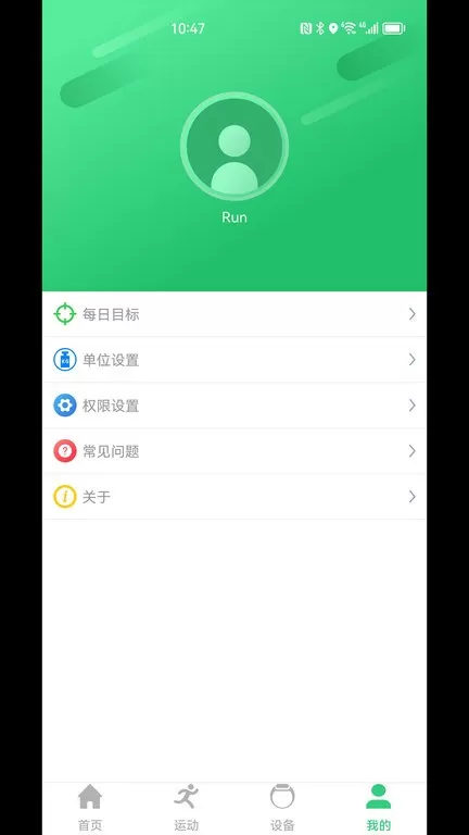 QdFit Pro下载官网版