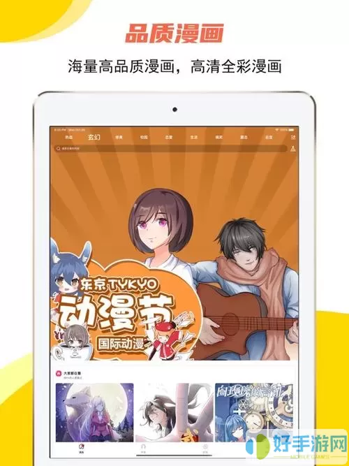 52K漫画app下载安装!动漫