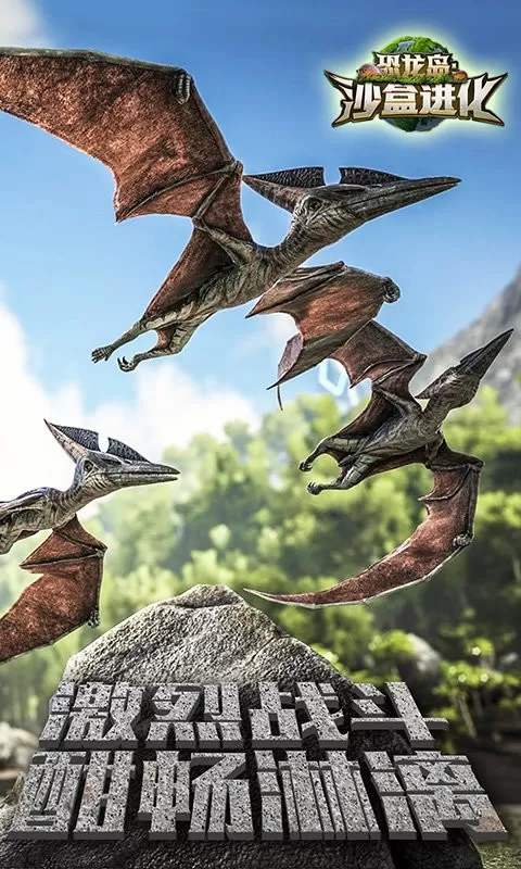 恐龙岛沙盒进化最新版2024