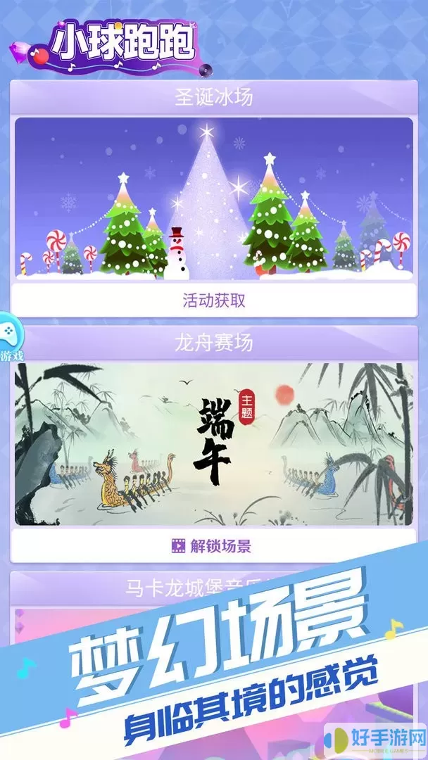 小球跑跑最新版app