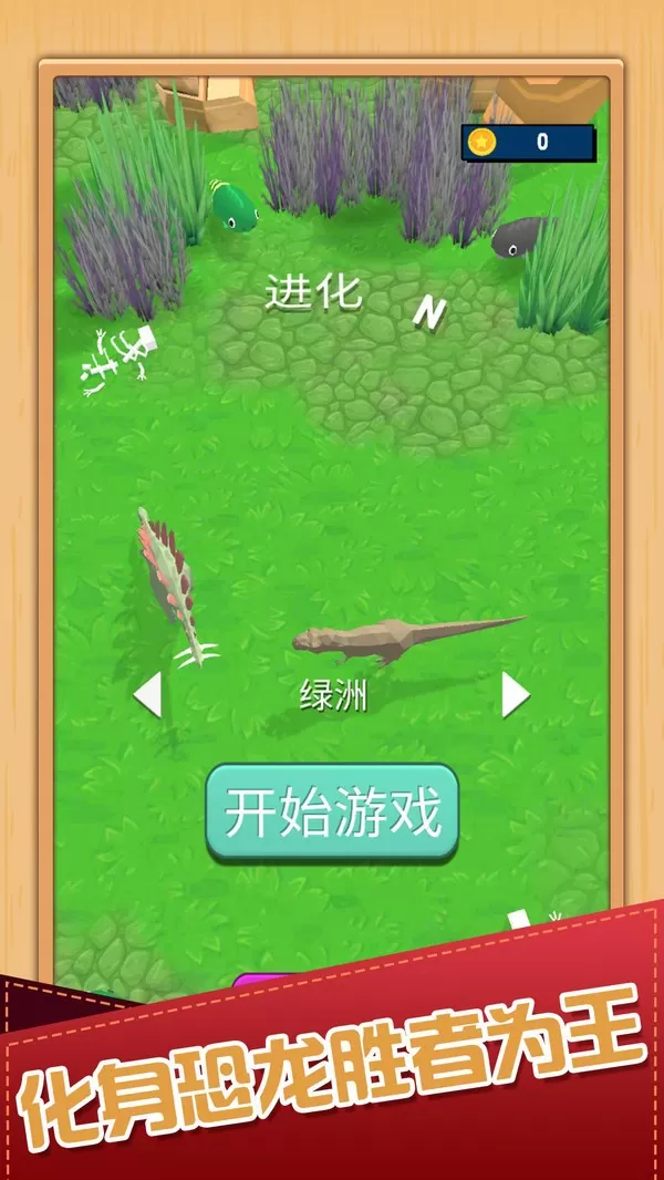 动物冒险岛安卓版app