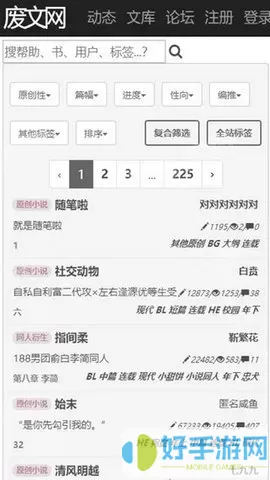 sosadfun废文网小说网app最新版