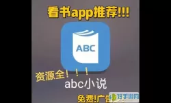 ABC小说怎么下载