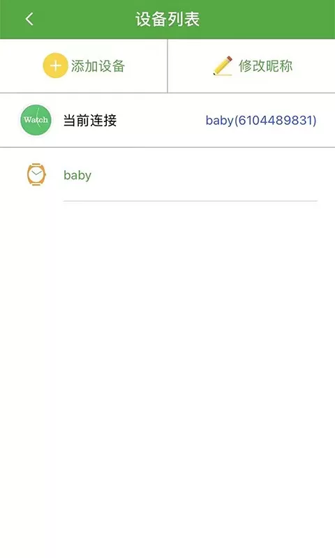 智天使2下载app