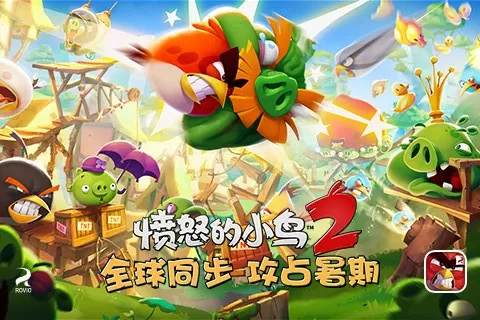 Angry Birds 2手游免费版