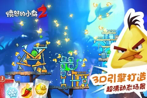 Angry Birds 2手游免费版