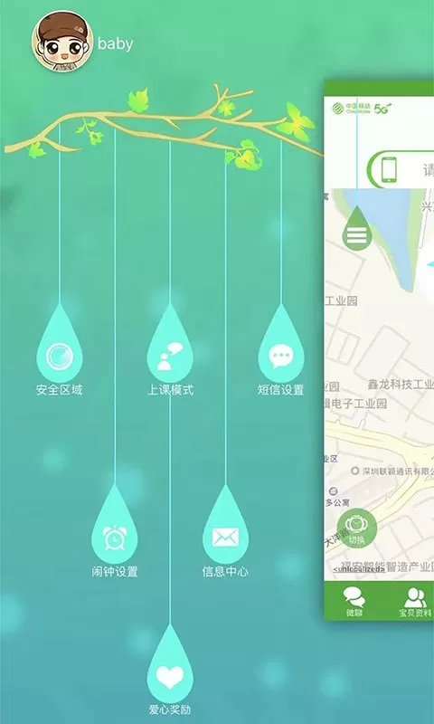 智天使2下载app