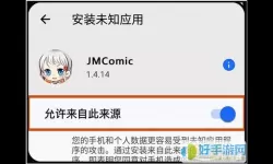 JMcomic2是什么软件
