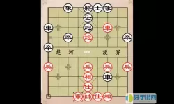 中国象棋开局布局棋谱