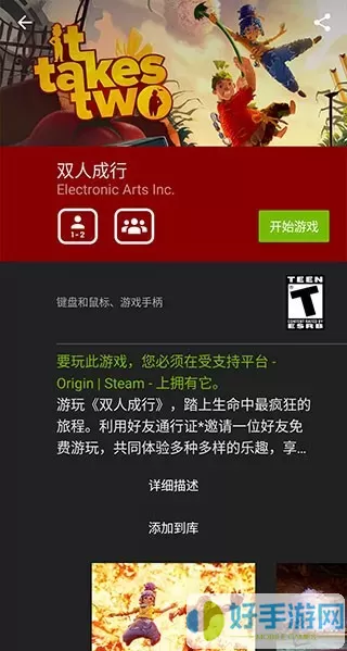 GeForce NOW安卓手机版