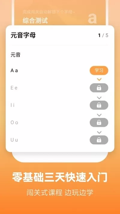 莱特英语学习背单词官网版app