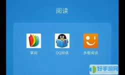 QQ阅读安全吗