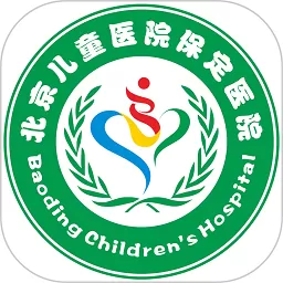 北京儿童医院保定医院下载新版