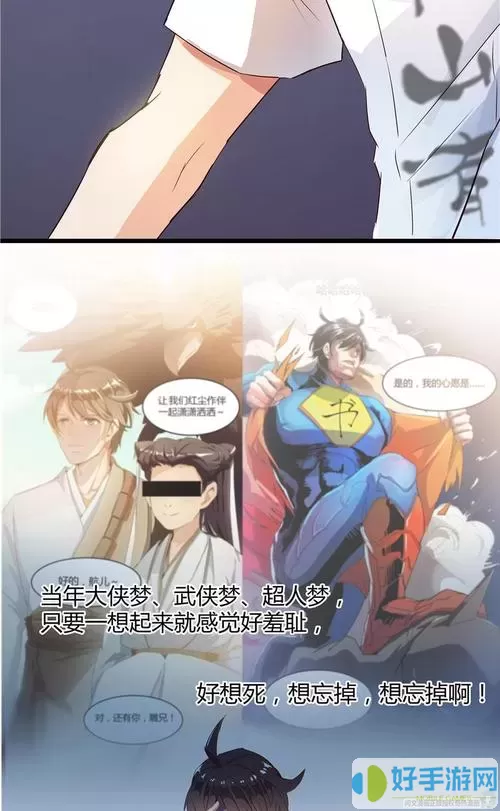 爱米推漫画聊天修真群