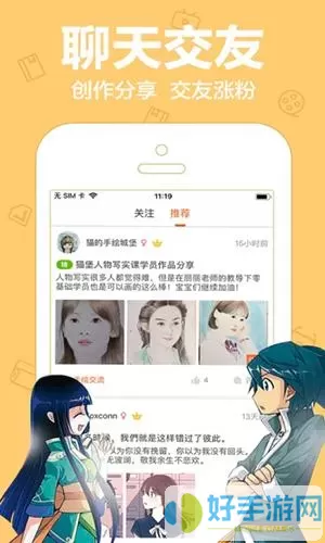 爱米推漫画下载最新版