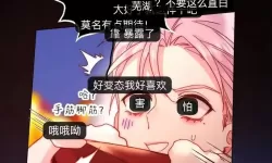 爱米推漫画网恶人想要抢救一下