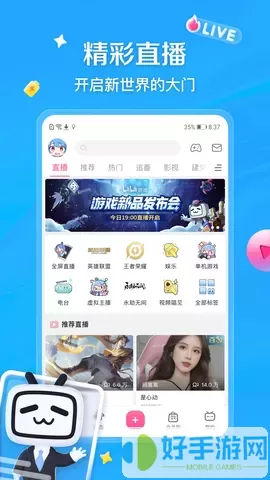 哔哩哔哩tv版官网版app