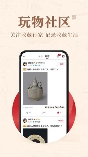 玩物得志老版本下载