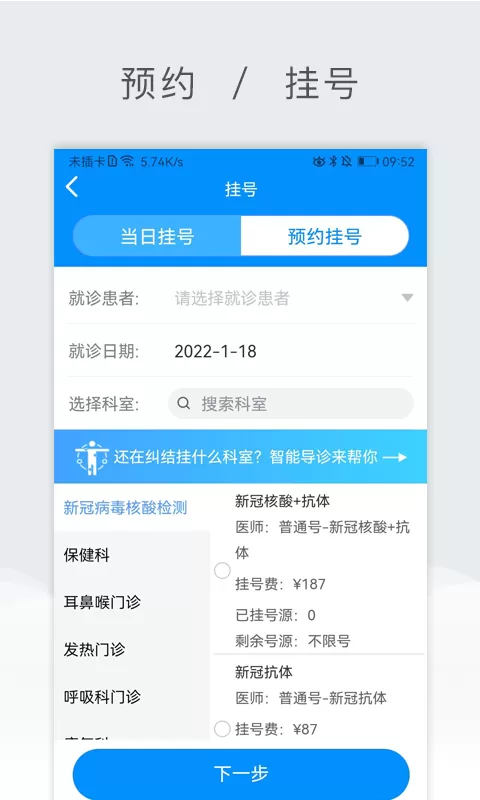 北京儿童医院保定医院下载安卓版