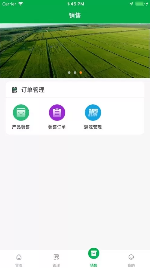 农源宝app下载