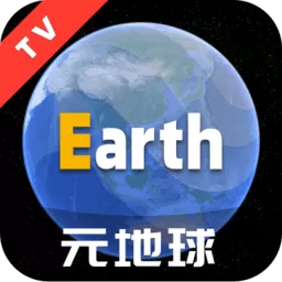 Earth元地球下载免费