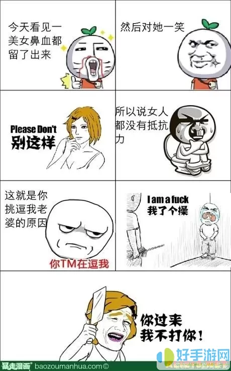 暴走漫画还在吗