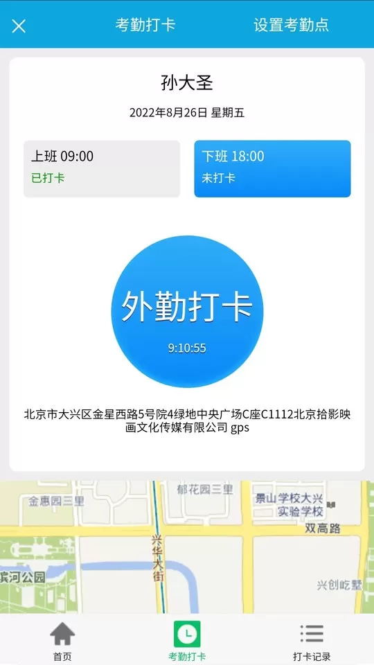 IUCRM官网版app